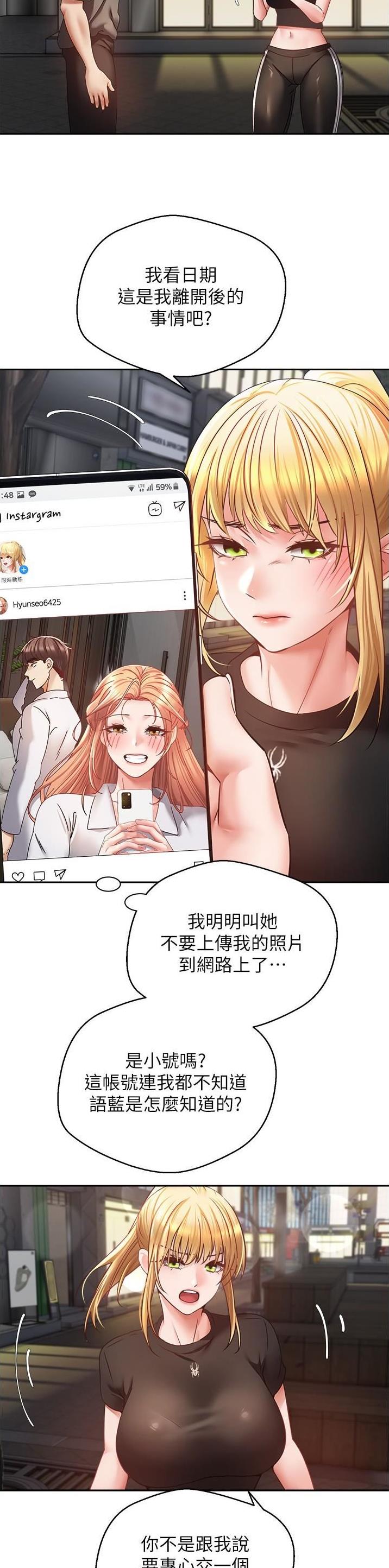 部署gpt系统漫画,第74话3图