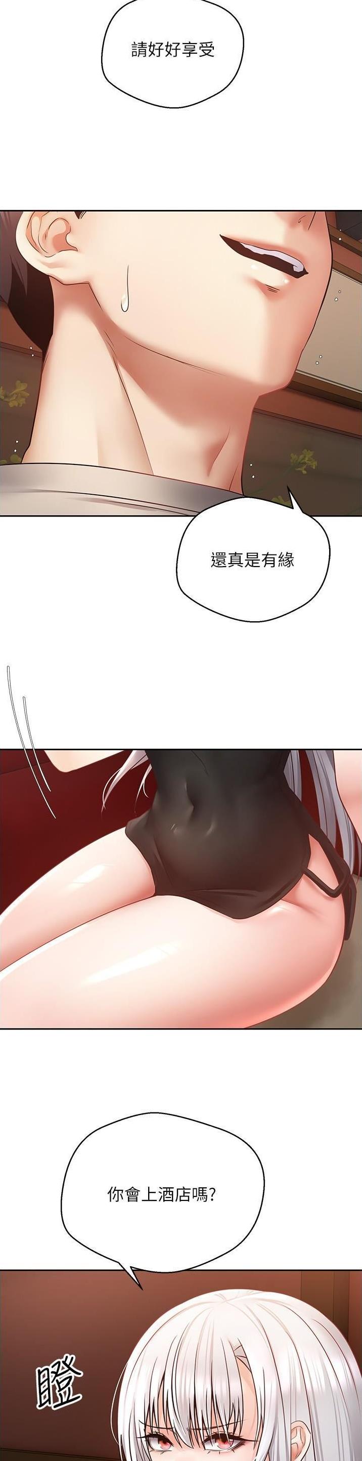 国内油价或将大幅下调漫画,第79话5图