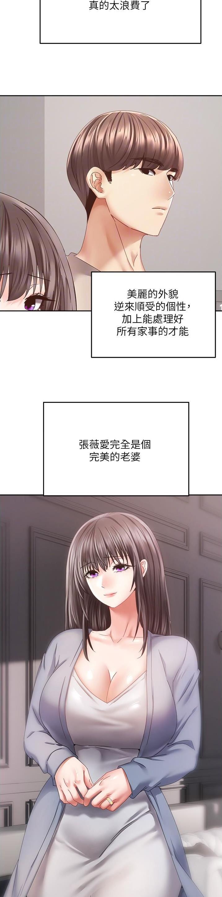 国台办哀悼台中火灾遇难同胞漫画,第64话5图