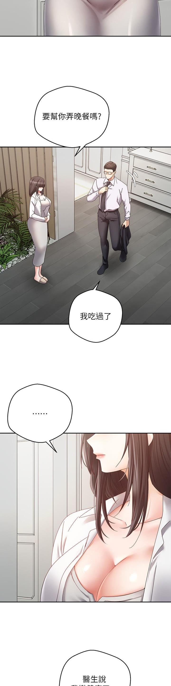 国内油价或将大幅下调漫画,第62话3图