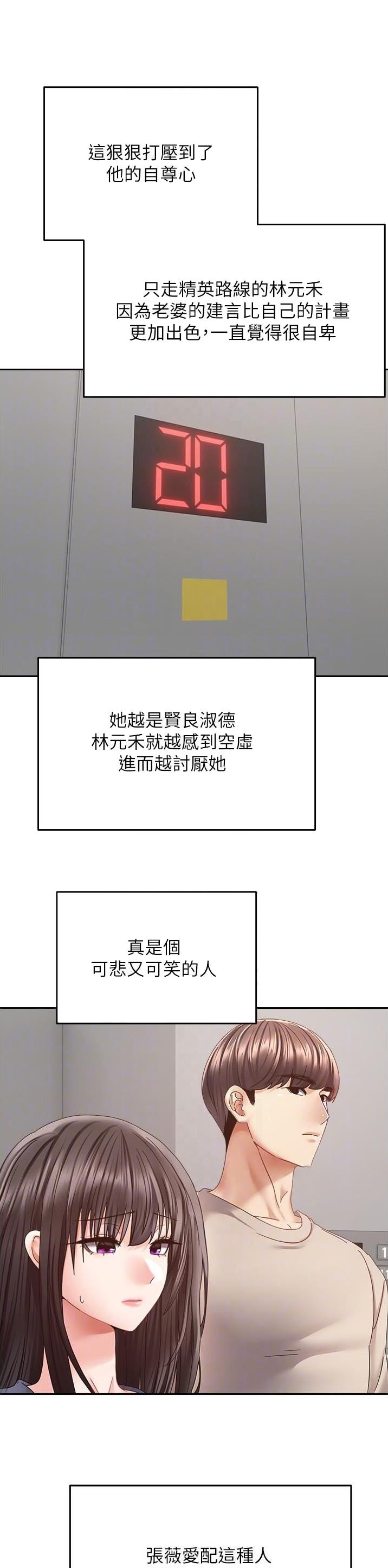 国台办哀悼台中火灾遇难同胞漫画,第64话4图