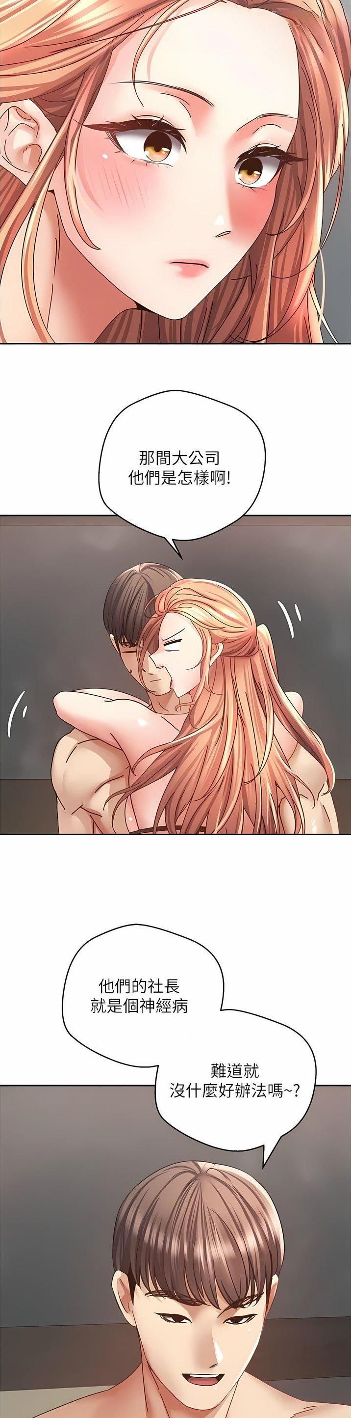 国内油价或将大幅下调漫画,第71话4图