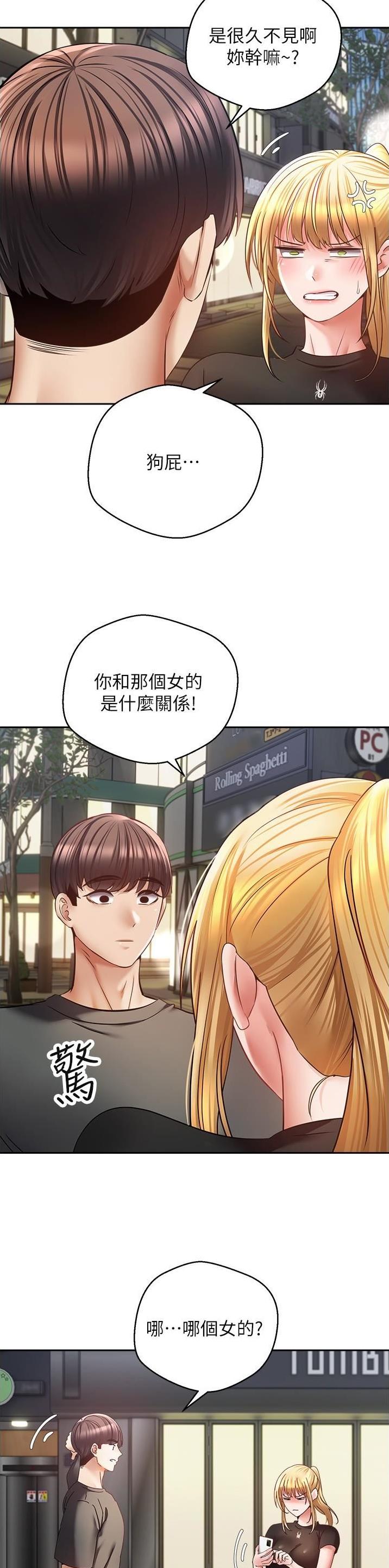 部署gpt系统漫画,第74话2图