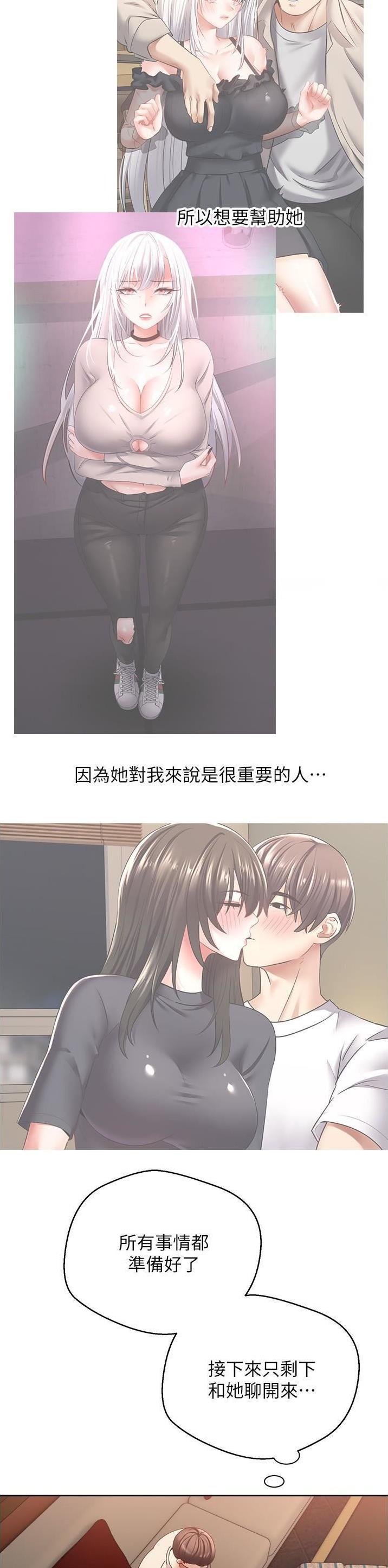国内油价或将大幅下调漫画,第79话2图