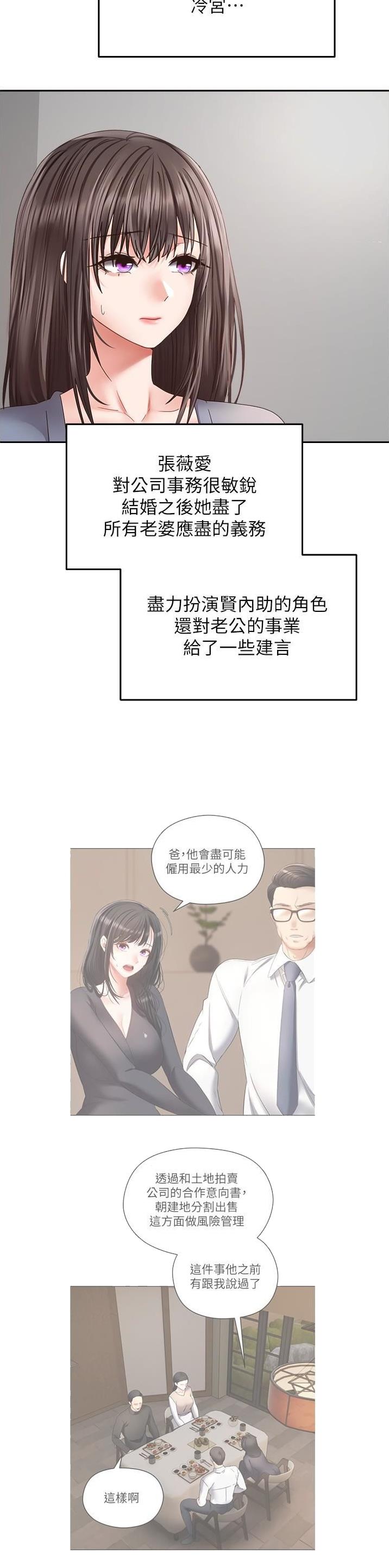 国台办哀悼台中火灾遇难同胞漫画,第64话3图