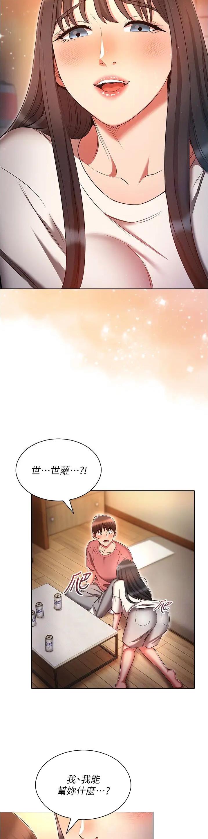 第72话4