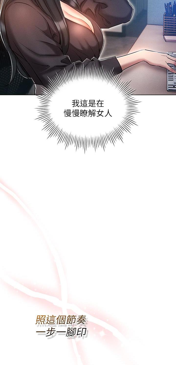 第27话3