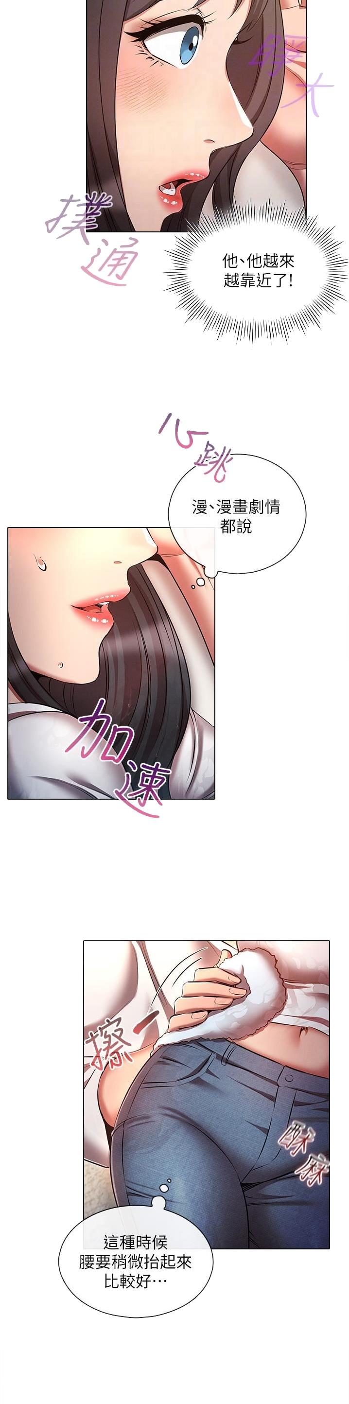 第67话4
