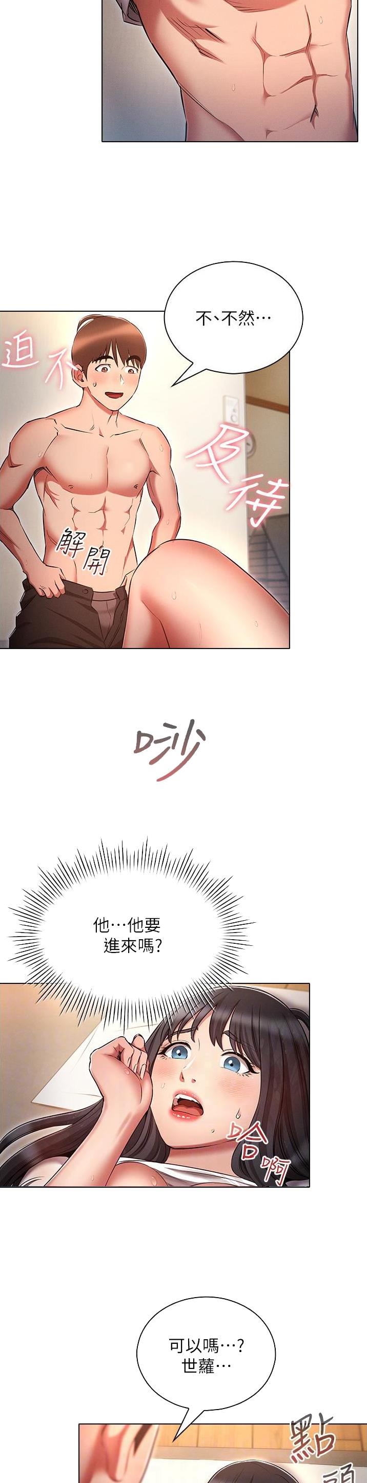 第70话4