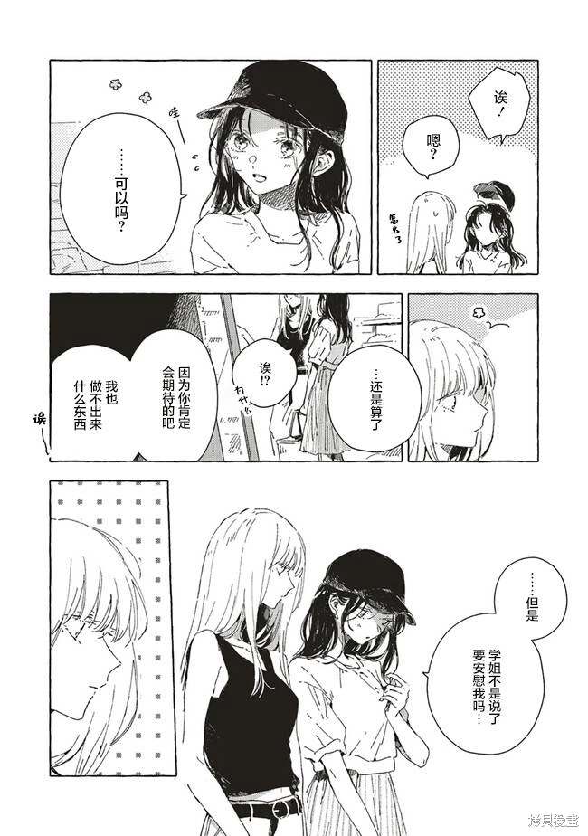 第9.1话4