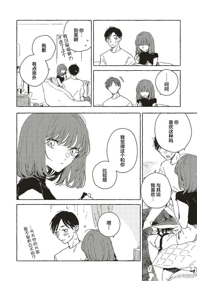 第8.2话1