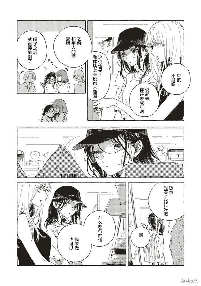 第9.1话3
