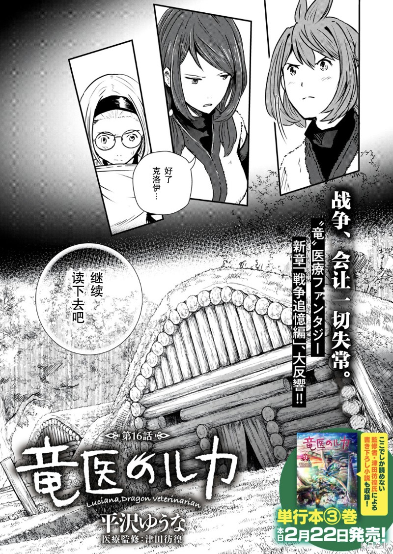 第16话2