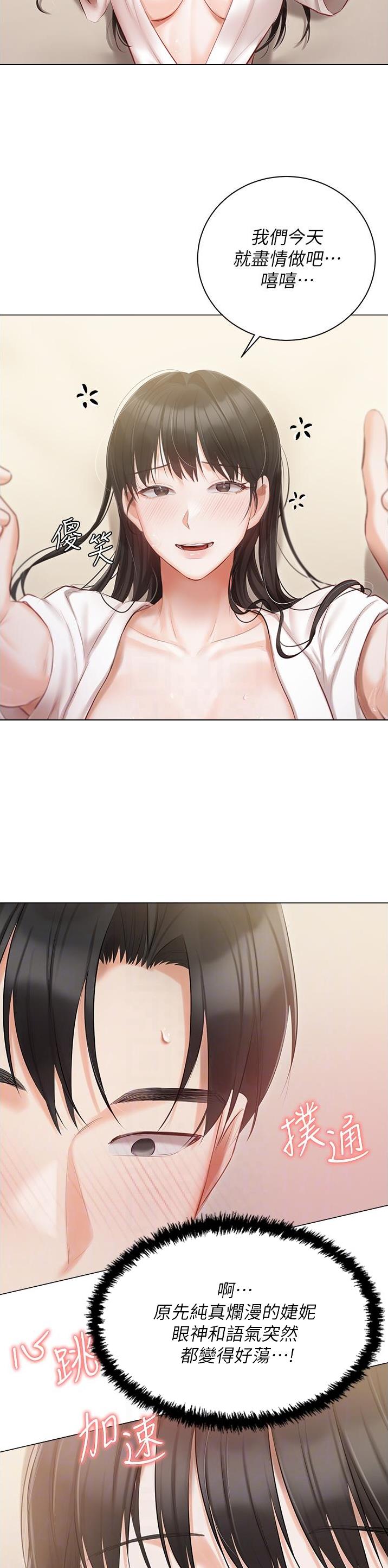 第53话4