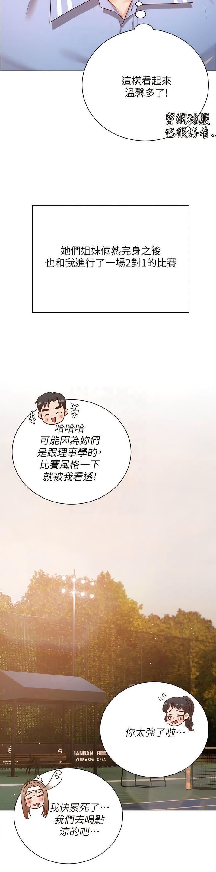第66话3