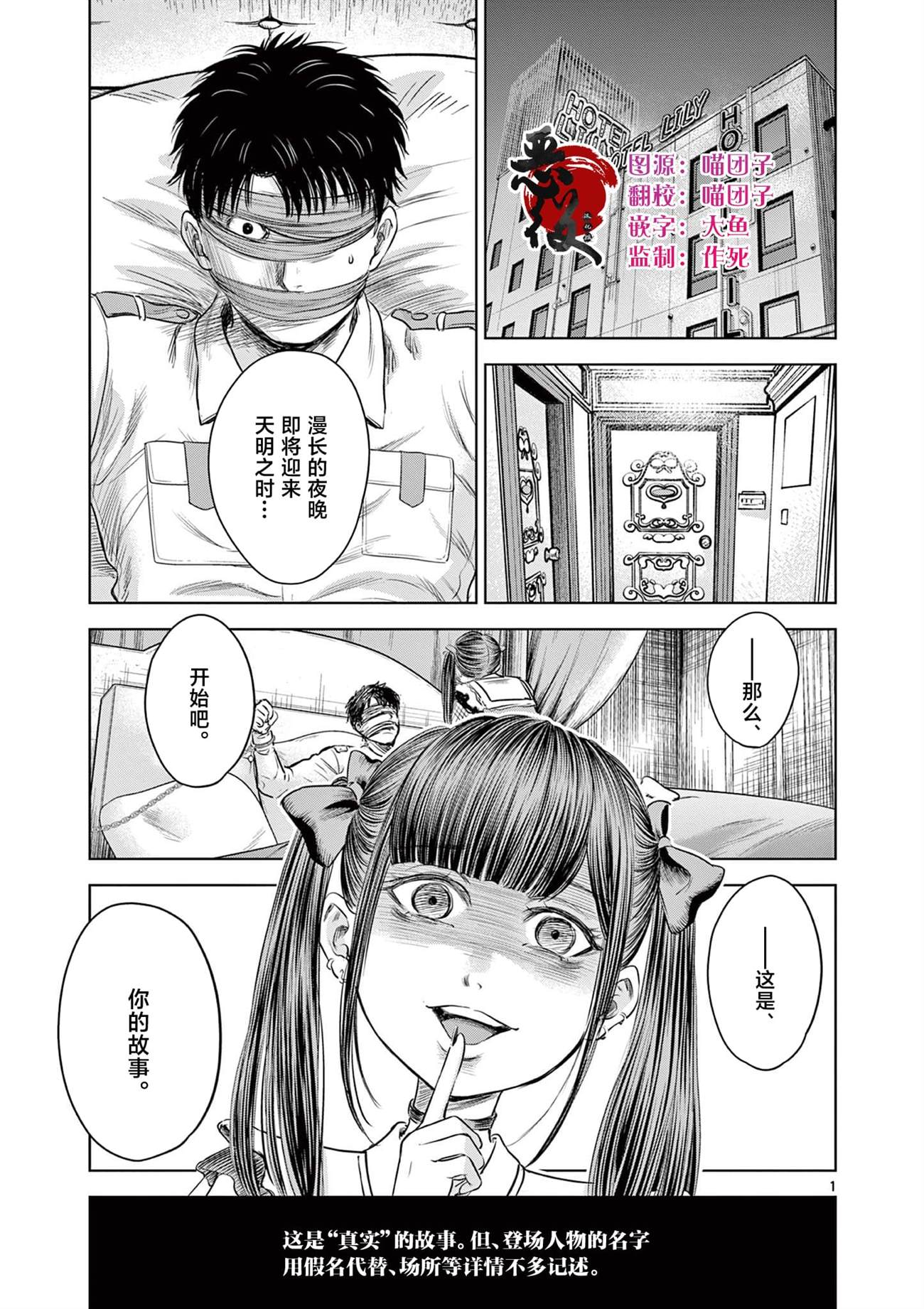 怪谈祥云寺国语大电影漫画,第10话1图