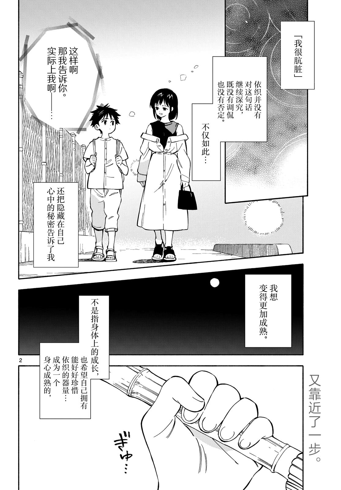 第8话1