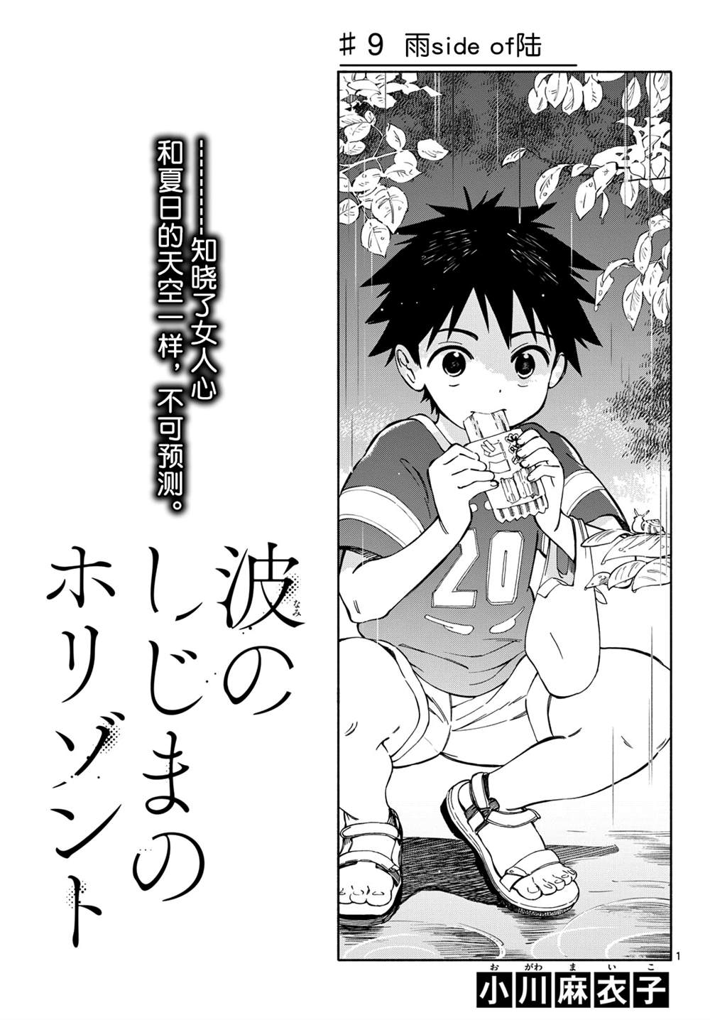 第9话0