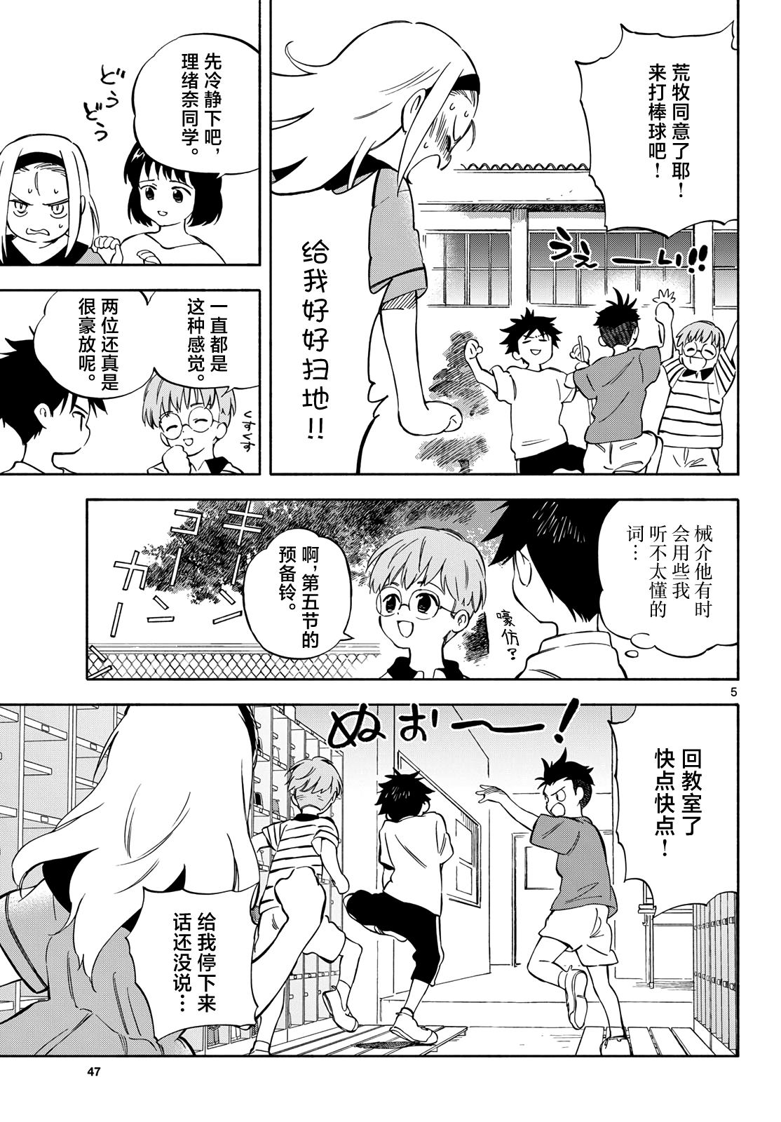 第8话4