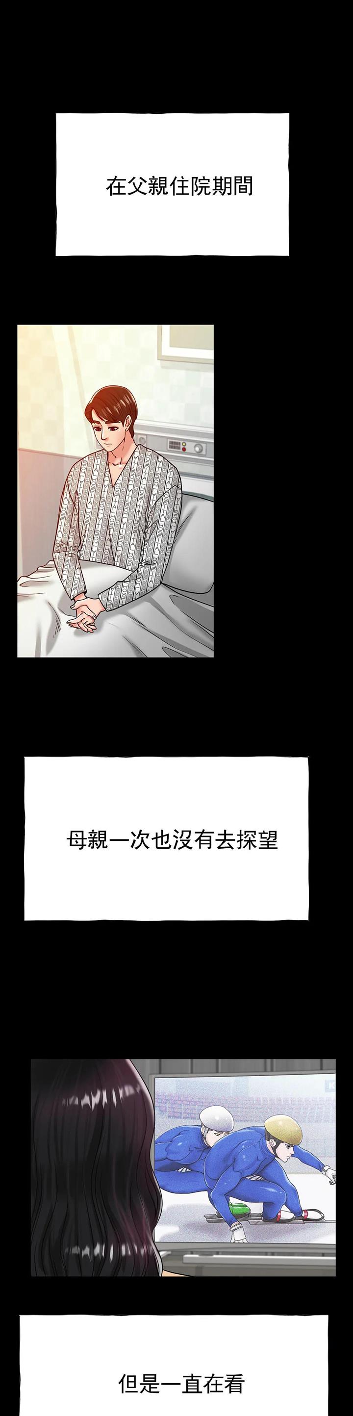 韩漫结局62漫画,第46话1图