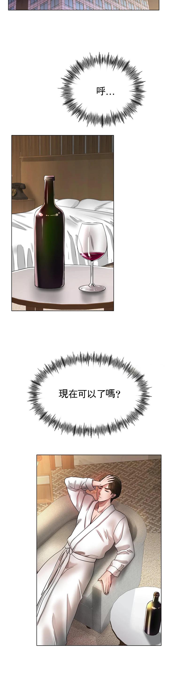冰上的爱漫画土豪漫画,第55话2图