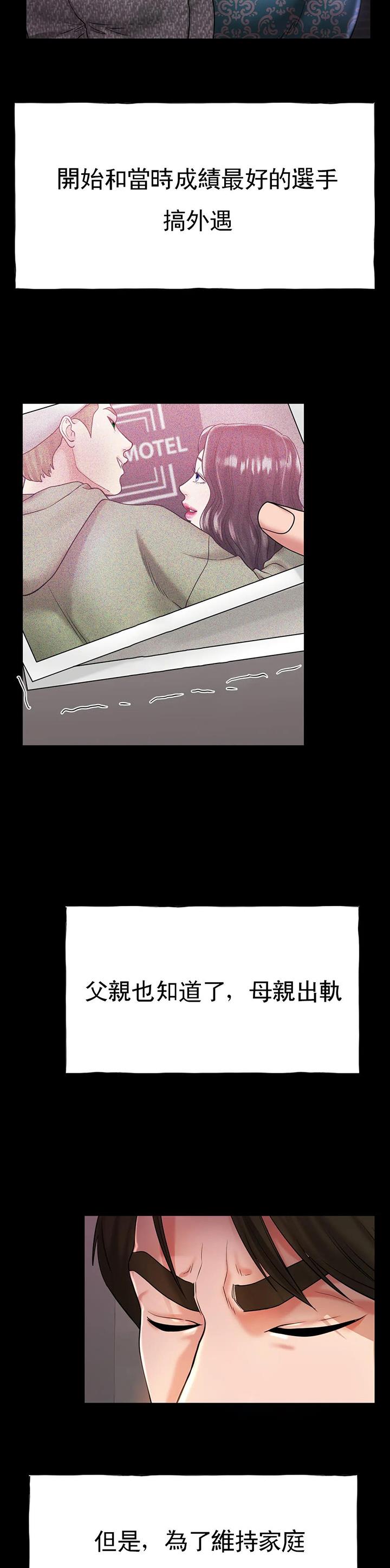 韩漫结局62漫画,第46话3图