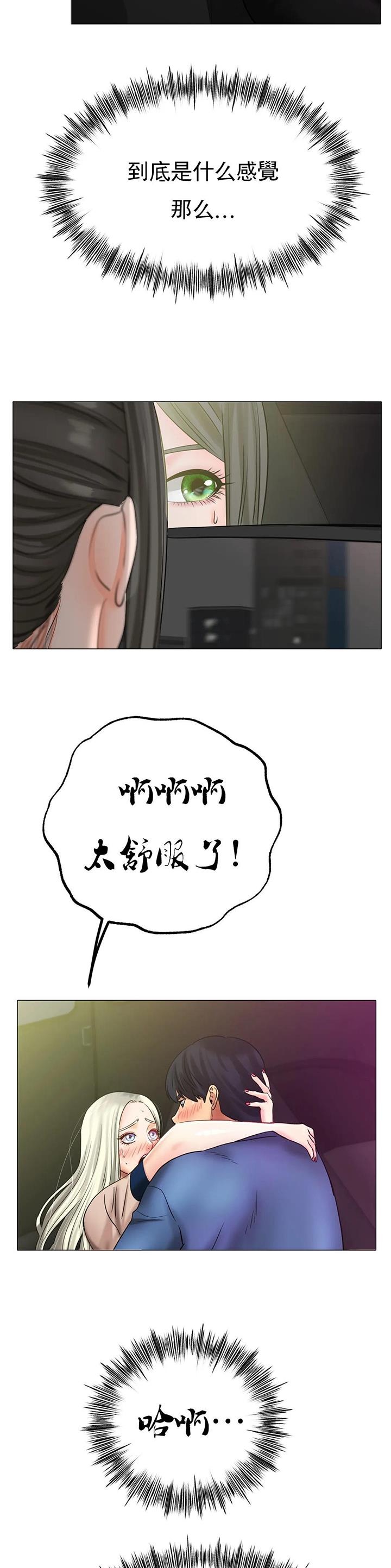 冰上的画漫画,第51话5图