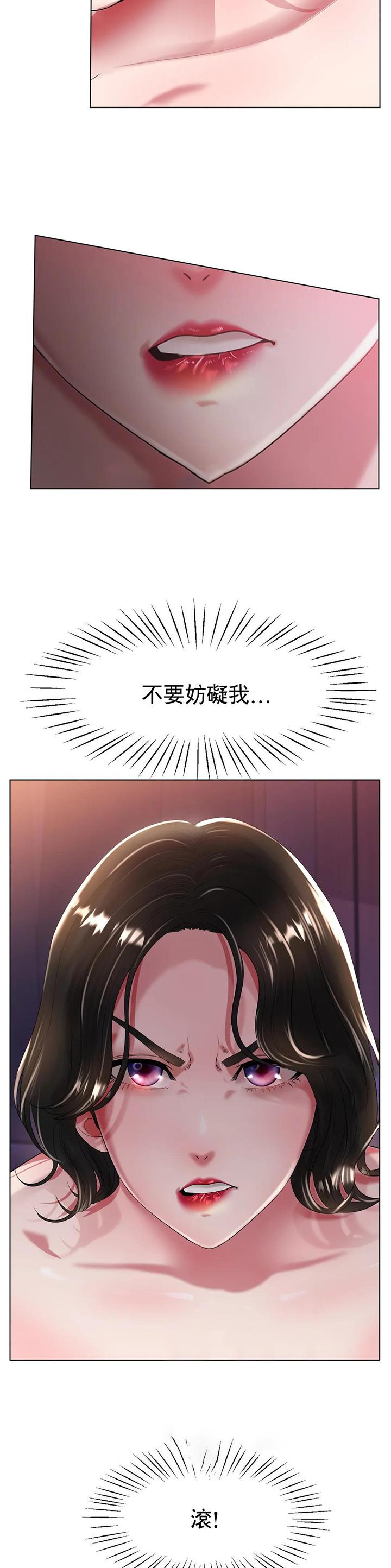 冰上的尤里亲吻片段漫画,第44话2图