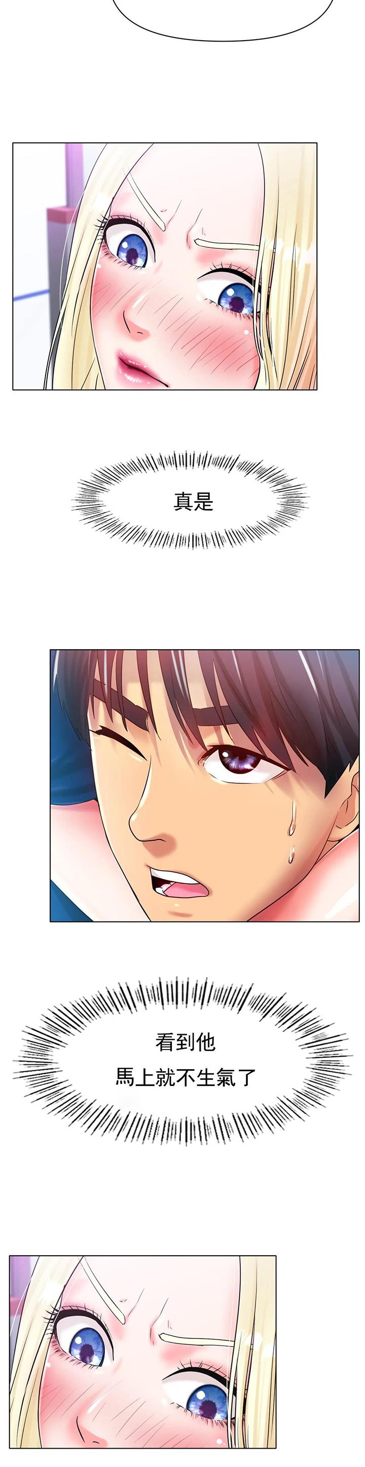 冰上的爱漫画土豪漫画,第49话5图