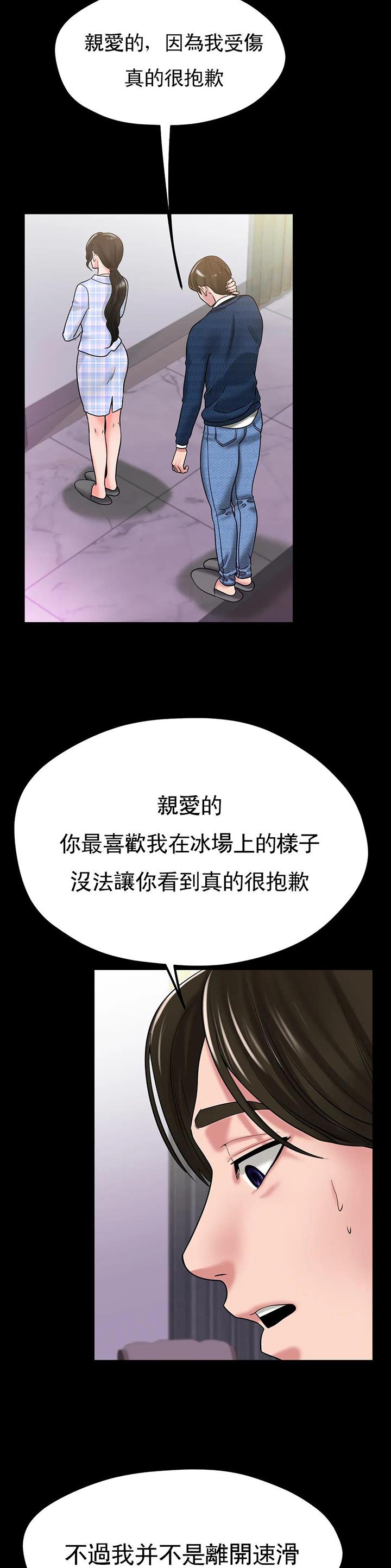 韩漫结局62漫画,第46话5图