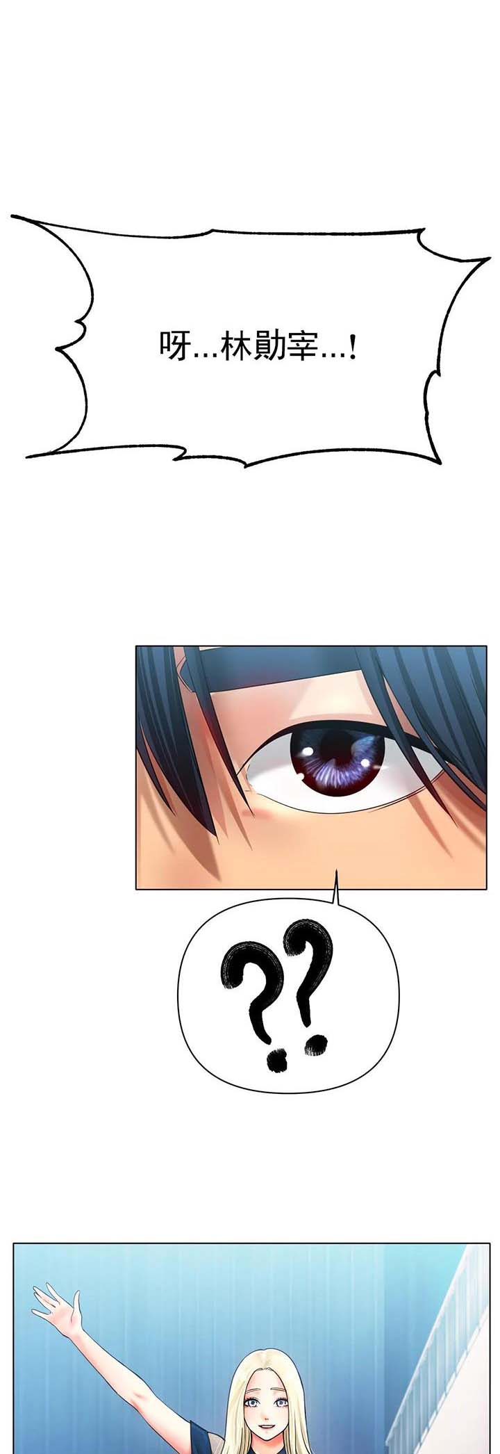 冰上的爱漫画土豪漫画,第49话1图