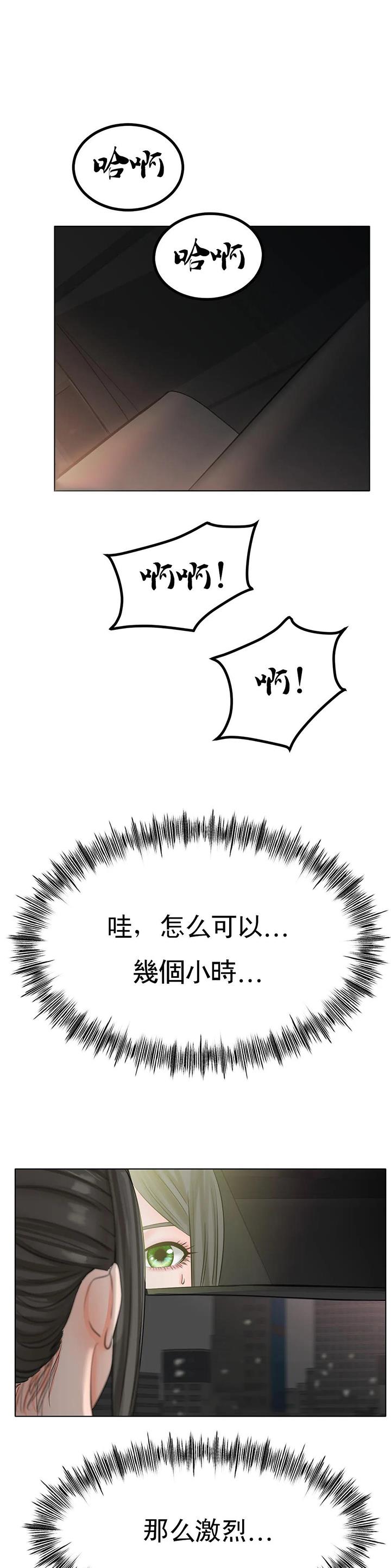 冰上的画漫画,第51话1图