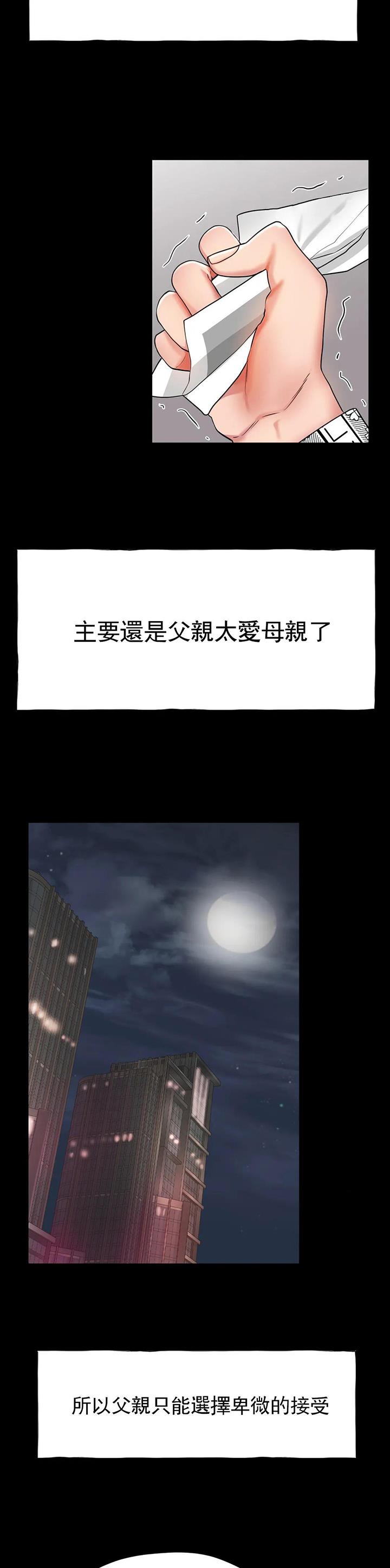 韩漫结局62漫画,第46话4图