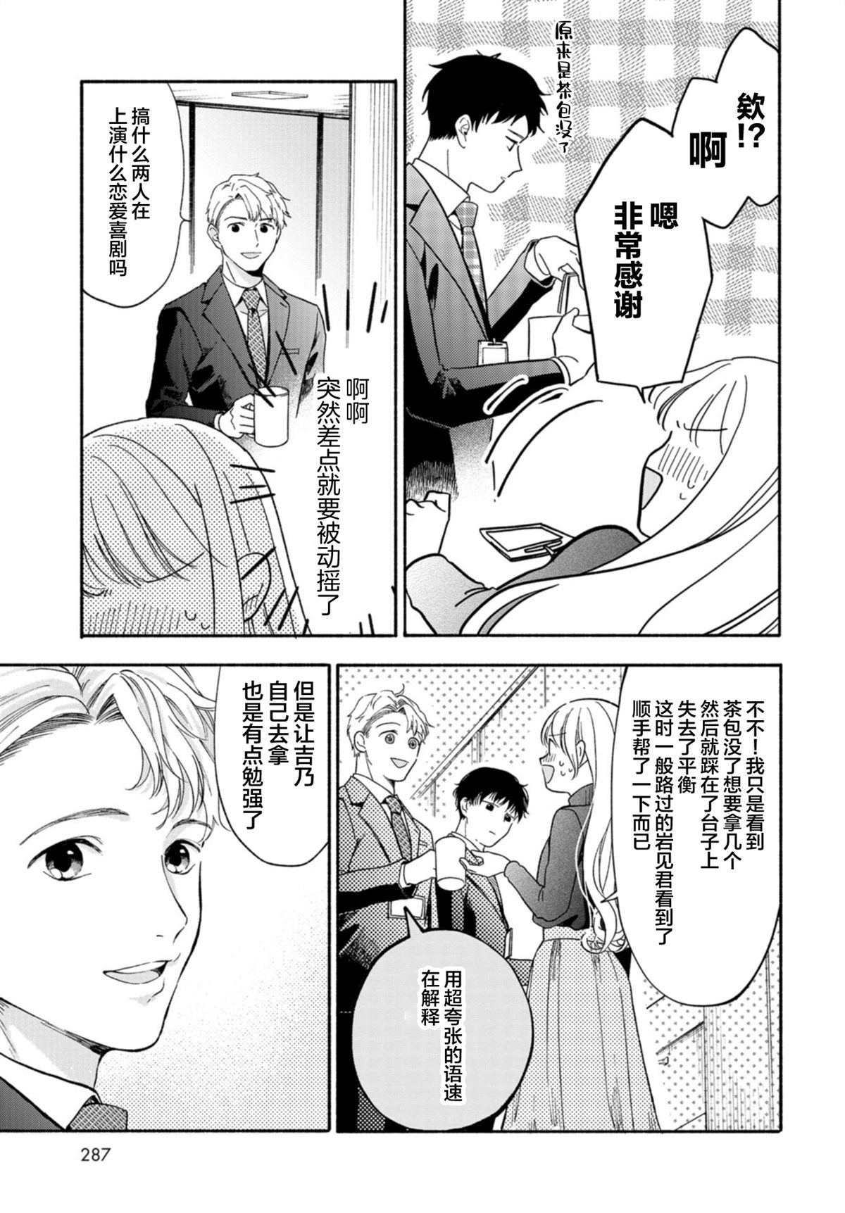 第4话0