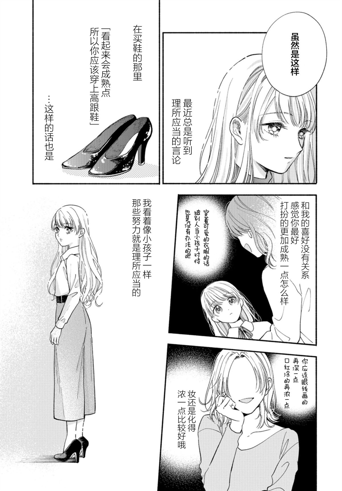 第4话2