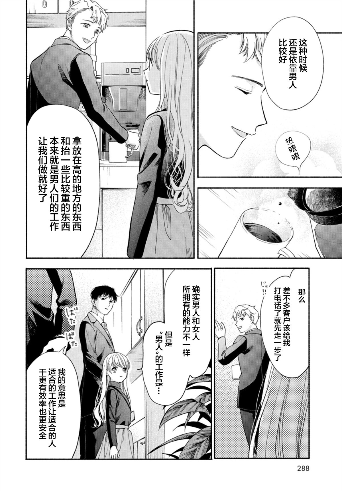 第4话1