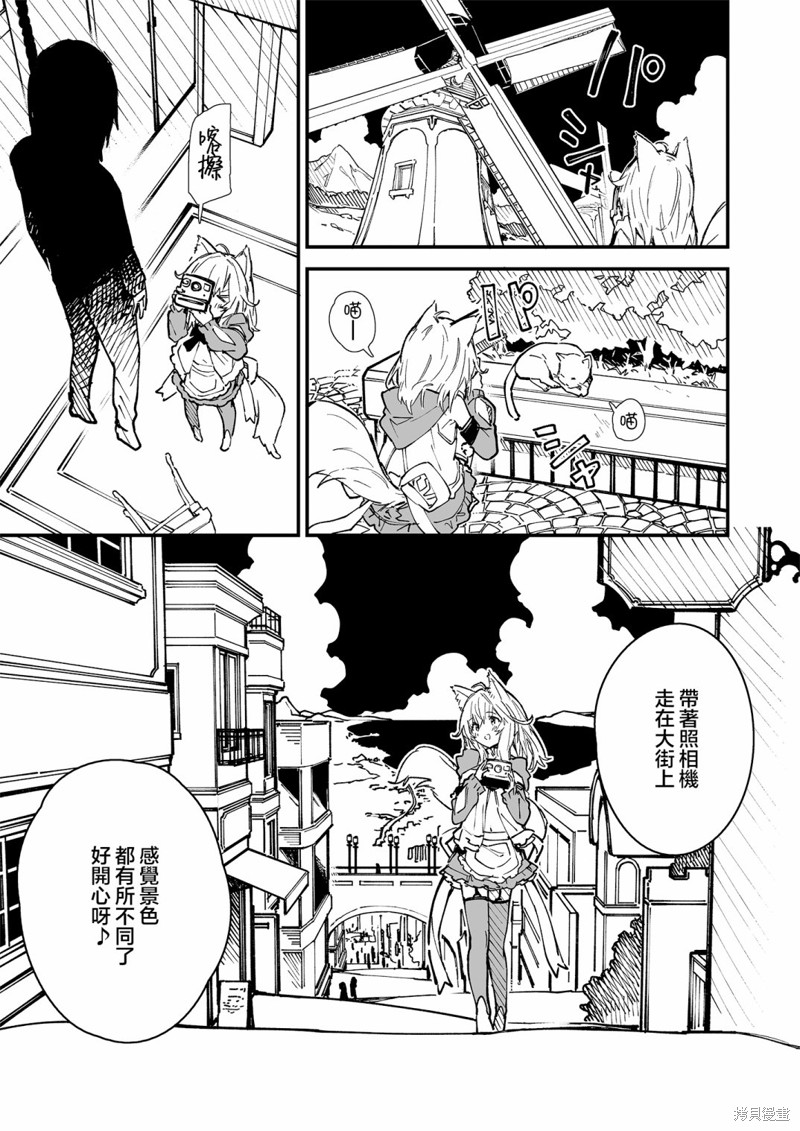 家中的兽耳女仆漫画,第25话2图