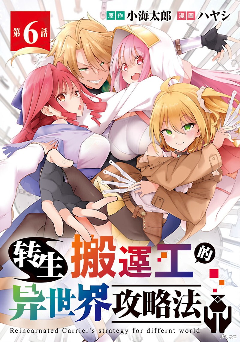 第6话0