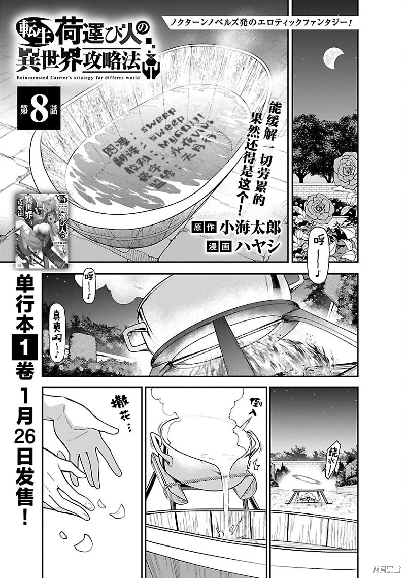 第8话2