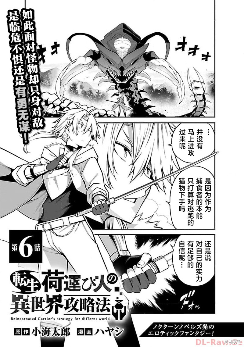 第6话2