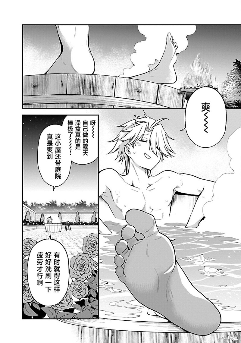 第8话3