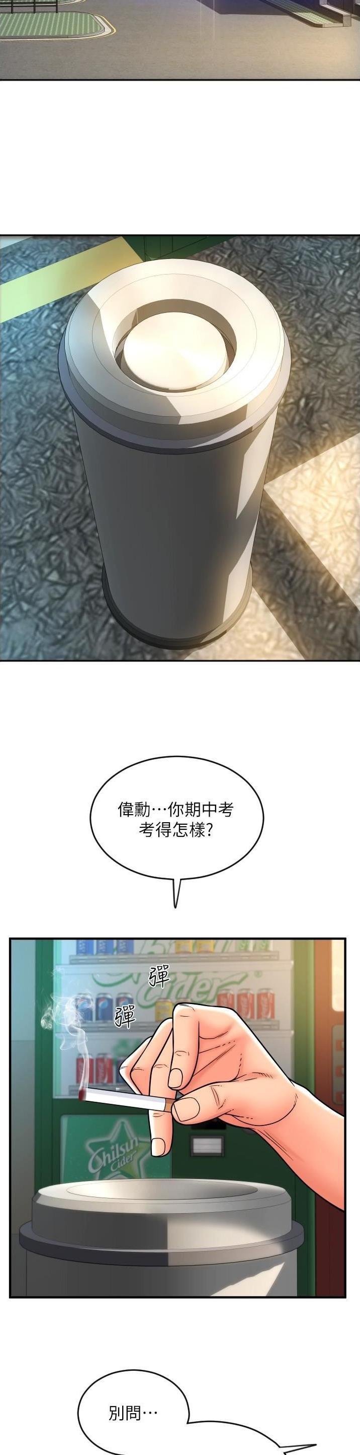 第45话3