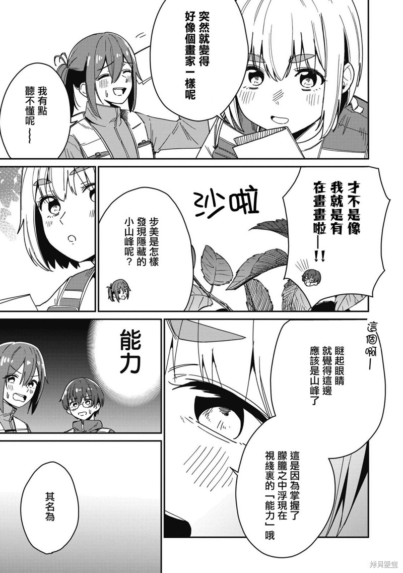第7.5话2