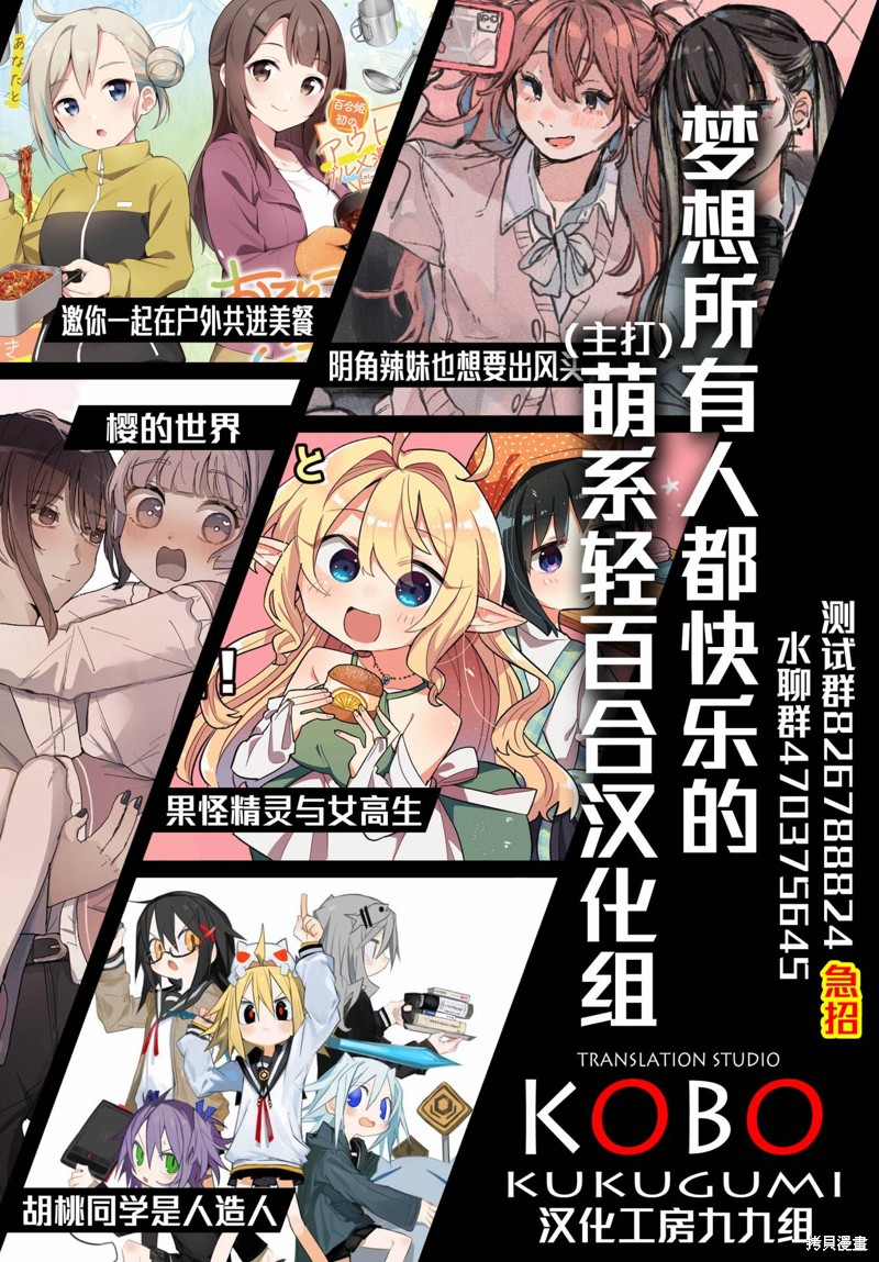 驰骋蓝星漫画,第10.5话4图