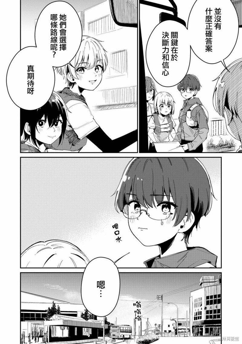 第10话3