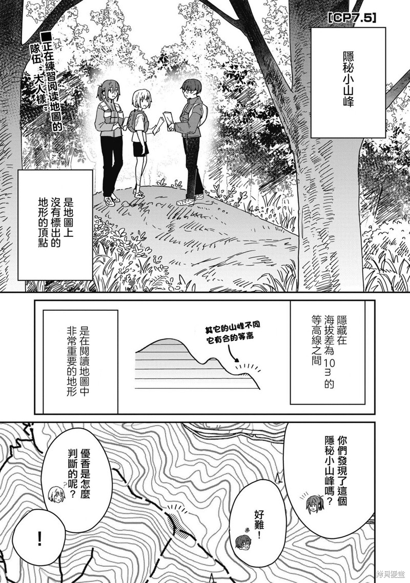 第7.5话0