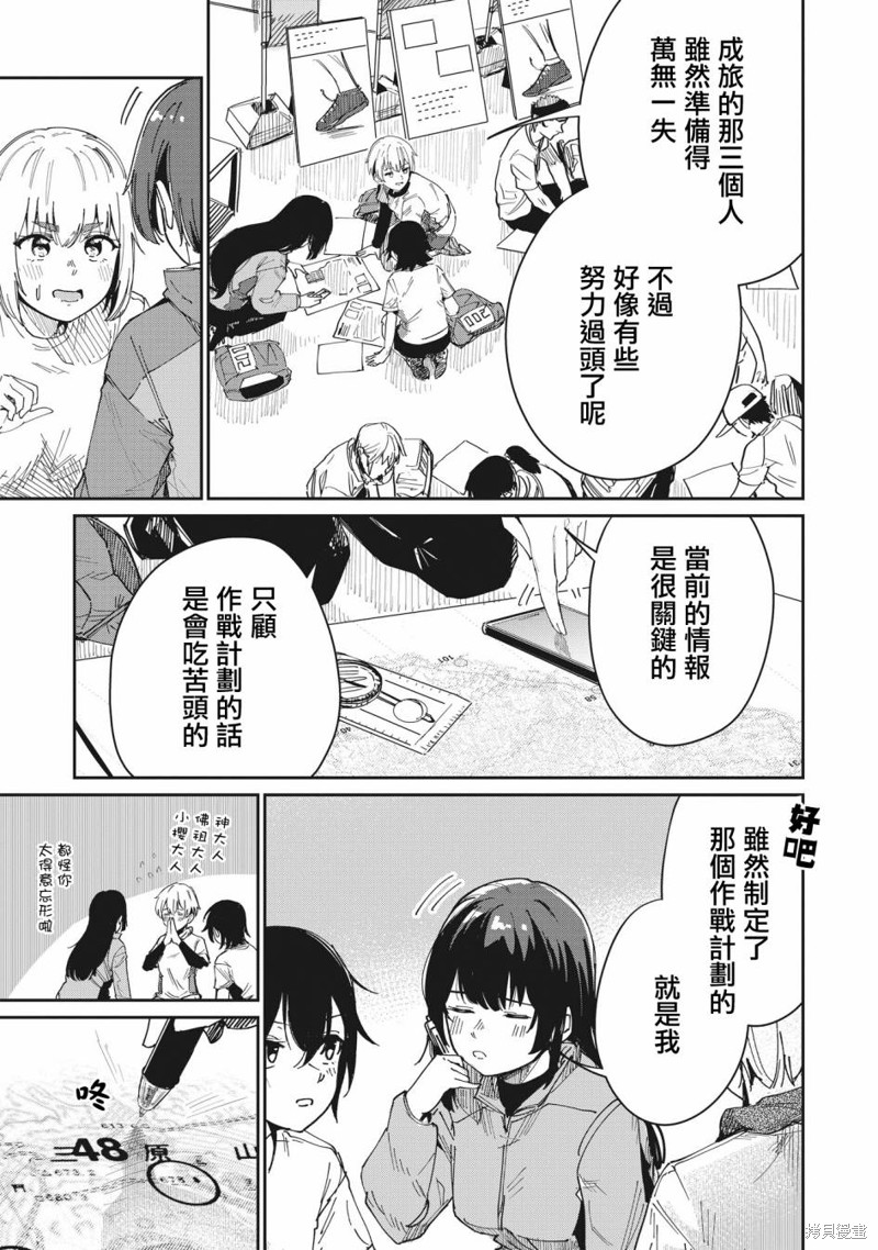 第9话4