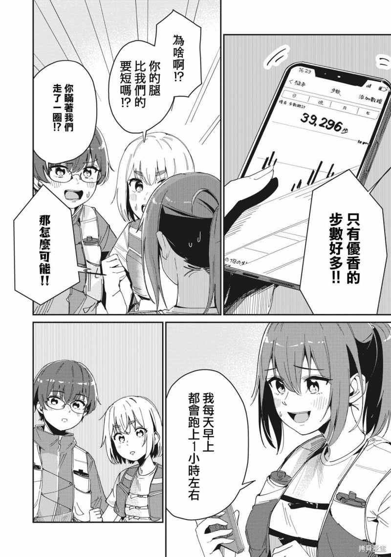 第9.5话1