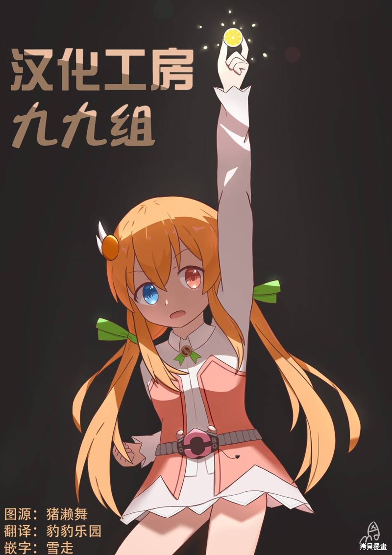 驰骋蓝星漫画,第10.5话3图