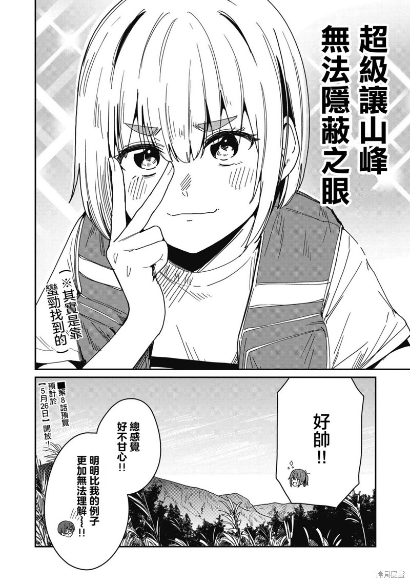 第7.5话3
